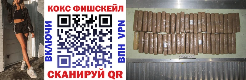 даркнет сайт  MEGA сайт  Кокаин Fish Scale  Малоархангельск 