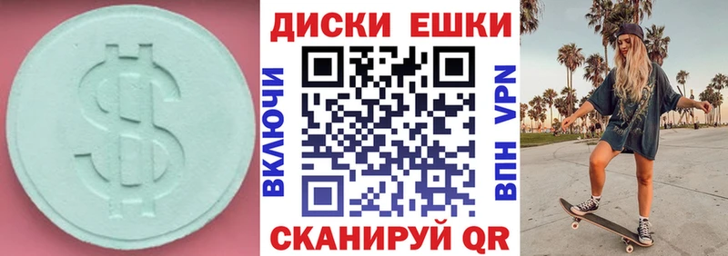 закладка  Малоархангельск  ЭКСТАЗИ круглые 