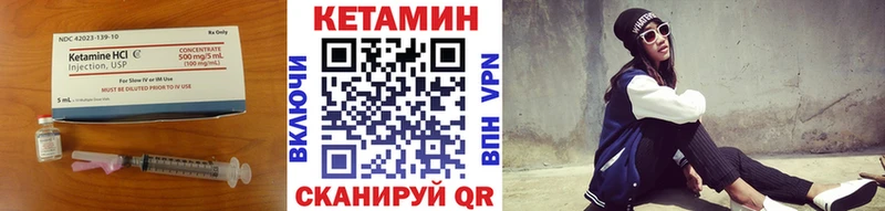 КЕТАМИН VHQ  Малоархангельск 