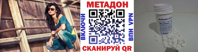 МЕТАДОН белоснежный  Малоархангельск 